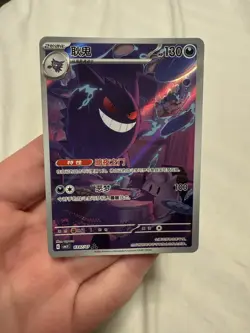 [SHIPS TODAY] US SELLER Pokemon Chinese Gem Pack Vol.3 Gengar CBB3C-03 07/07 - Image 1