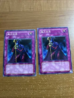 Yugioh Japanese 303-044 Exhausting Spell Common Cards (2 total) - Image 1