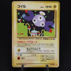Magnemite No. 081 Japanese Vending Series Promo - Pokemon Card - Image 1