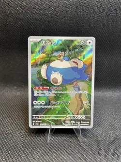 Snorlax AR 181/165 Sv2a: Pokemon Card 151 Japanese Art Rare Holo NM - Image 1