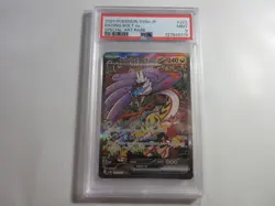 PSA 9 Japanese Raging Bolt Special Art Rare SV8a Pokemon Card - Image 1