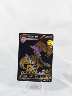 Primarina - Black & Gold Holo Card - Pokemon ID Chinese Set - Image 1