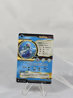 Primarina - Black & Gold Holo Card - Pokemon ID Chinese Set - Image 2