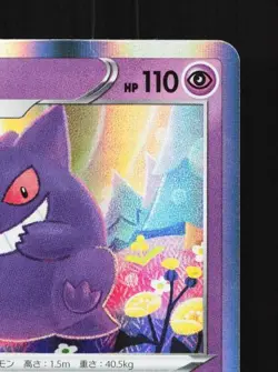 Gengar 071/190 LP Shiny Star V Japanese Pokemon Card TCG - Image 5