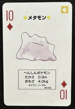 Pokemon Ditto 10 of Diamonds Green Venusaur Deck Playing Card Poker Nintendo - Image 1