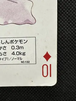 Pokemon Ditto 10 of Diamonds Green Venusaur Deck Playing Card Poker Nintendo - Image 4