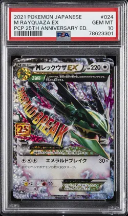 2021 POKEMON JPN PROMO CARD PACK 25TH ANNIVERSARY EDITION M RAYQUAZA EX PSA 10 - Image 1