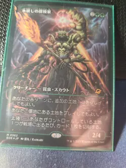 Icetill Explorer Showcase (Japan) Foil - Image 1