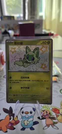 Sprigatito 01 06/09 Pokemon Card S-Chinese Cbb1c Gem Pack Baby Shiny near mint - Image 1