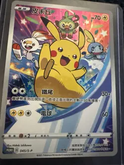 Pokemon Promo 045/S-P Pikachu Chinese New Card from 2021 Lunar New Year Gift Box - Image 1