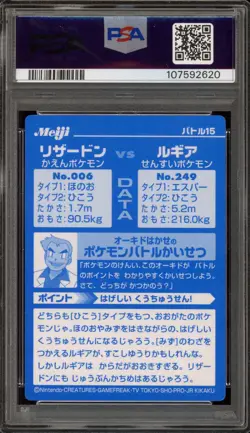 Pokemon Charizard VS Lugia Purple Meiji Japanese Promo #15 PSA 9 Mint - Image 2