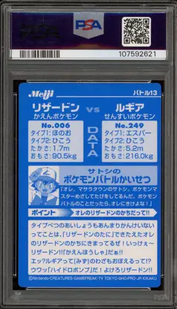 Pokemon Charizard VS Lugia Red Meiji Japanese Promo #13 PSA 9 Mint - Image 2