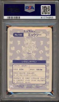 Pokemon Topsun Mewtwo Japanese Holofoil #150 PSA 9 Mint - Image 2