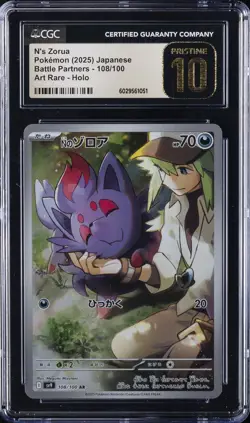 2025 POKEMON JPN BATTLE PARTNERS - ART RARE - HOLO N'S ZORUA CGC 10 PRISTINE - Image 1