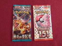 (2) Japanese Pokemon includes " 151 " & (1) SEALED Booster Pack made in Japan - Image 1