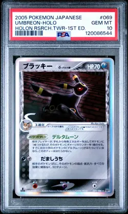 2005 POKEMON JPN HOLON RESEARCH TOWER 1ST ED #069 UMBREON-HOLO PSA 10 - Image 1
