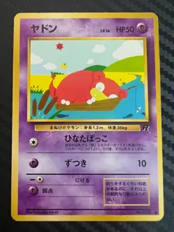 Pokemon TCG Japanese Slowpoke No. 079 Team Rocket Common LP - Image 1