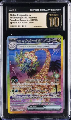 2024 POKEMON #089/064 ALOLAN EXEGGUTOR EX CGC 10 PRISTINE - Image 1