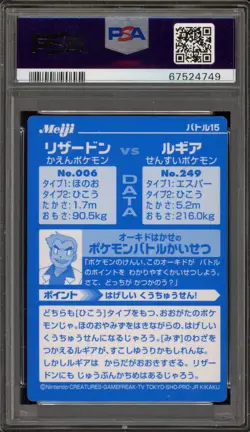 Pokemon Charizard Vs Lugia Meiji Japanese Promo #15 PSA 9 Mint - Image 2