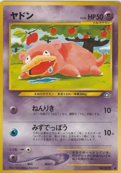 🇯🇵SLOWPOKE No. 079 | Pokemon Gold, Silver, to a New World | Non-Holo | JAPAN - Image 1