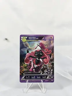 Pokemon ID Chinese Tubu Lele SR Secret Rare Full Art Holo 154/180 - Image 1