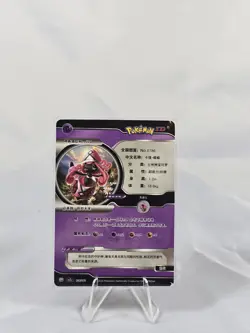 Pokemon ID Chinese Tubu Lele SR Secret Rare Full Art Holo 154/180 - Image 2