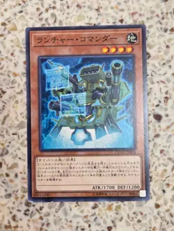 Yu-Gi-Oh! Cards Launcher Commander Japanese Normal - Image 1