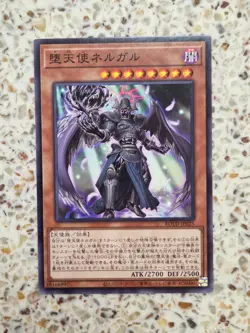 Yu-Gi-Oh! Cards Darklord Nergal Japanese Normal - Image 1