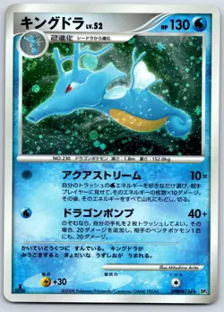 Kingdra - Temple of Anger DP5 1st Ed Holo Rare MItsuhiro Arita Pokemon Card LP - Image 1