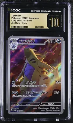 CGC PRISTINE 10 Tyranitar 079/071 AR Clay Burst sv2D Japanese Pokemon Card - Image 1