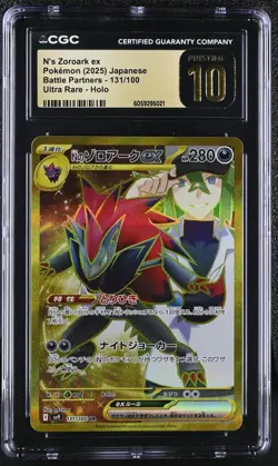 CGC PRISTINE 10 N's Zoroark ex 131/100 Battle Partners sv9 Japanese Pokemon Card - Image 1
