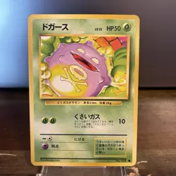 Koffing Base Set Japanese 1996 No. 109 Pokemon TCG LP Vtg - Image 1