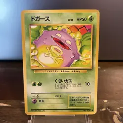 Koffing Base Set Japanese 1996 No. 109 Pokemon TCG LP Vtg - Image 5