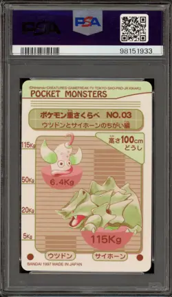 Pokemon Sealdass Carddass Bug Type Series 2 Japanese #8 PSA 9 Mint - Image 2