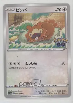 Bidoof Japanese Pokemon Sword & Shield Pokemon Go (s10b) Peelable Ditto #060 - Image 1