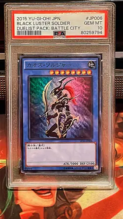 2015 YU-GI-OH! JPN DP16-DUELIST PACK: BATTLE CITY BLACK LUSTER SOLDIER PSA 10 - Image 1