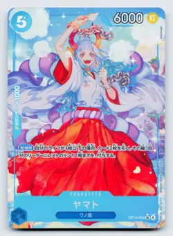 Yamato (Alt Art) OP13-054 SR Carrying on His Will - ONE PIECE Card Game Japanese - Image 1