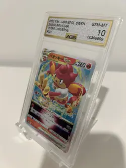 2022 Pokemon Japanese Simisear #21 VSTAR Universe AGS 10 Card - Image 2
