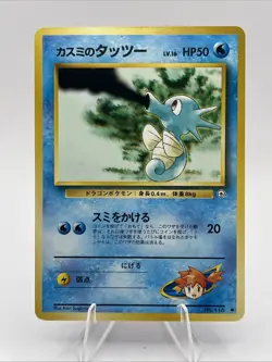 Pokemon Card Misty's Horsea Gym Challenge Japanese #116 Vintage Rare 1996 LP - Image 1