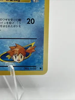 Pokemon Card Misty's Horsea Gym Challenge Japanese #116 Vintage Rare 1996 LP - Image 3