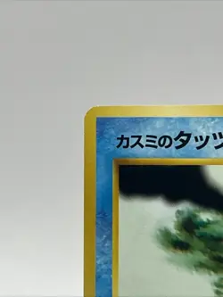 Pokemon Card Misty's Horsea Gym Challenge Japanese #116 Vintage Rare 1996 LP - Image 5