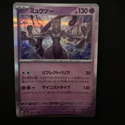 Mewtwo 150/165 Sv: 151 Holo, Reverse Holo And Japanese Holo 3 Card Lot - Image 5
