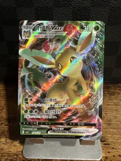US Seller Pokemon Leafeon VMAX #0714/15 Gem Pack Vol 2 Chinese CBB2C NM TCG Card - Image 1