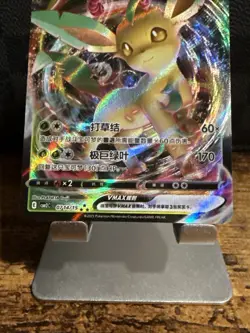 US Seller Pokemon Leafeon VMAX #0714/15 Gem Pack Vol 2 Chinese CBB2C NM TCG Card - Image 3