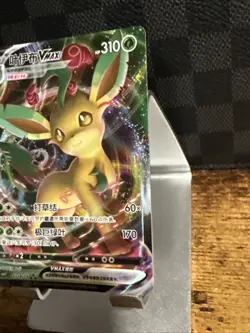 US Seller Pokemon Leafeon VMAX #0714/15 Gem Pack Vol 2 Chinese CBB2C NM TCG Card - Image 4