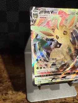 US Seller Pokemon Leafeon VMAX #0714/15 Gem Pack Vol 2 Chinese CBB2C NM TCG Card - Image 5