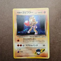 Japanese Rocket's Hitmonchan No. 107 Holo Rare Gym Heroes Pokemon Card - Image 1
