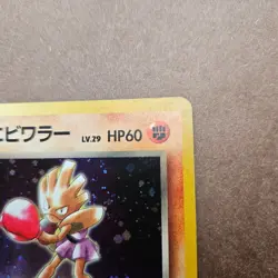 Japanese Rocket's Hitmonchan No. 107 Holo Rare Gym Heroes Pokemon Card - Image 3