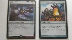 Magic The Gathering Card Set - Image 2