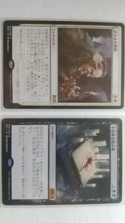 Magic The Gathering Card Set - Image 3
